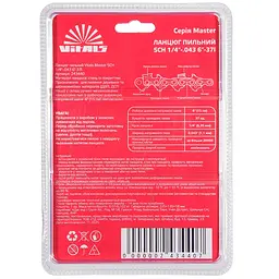 Ланцюг пильний Vitals Master SСH 1/4-.043, 6-37l (243440) - мініатюра 5