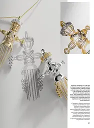 Ukrainian Jewelry. Сучасні ювелірні та художні прикраси з України - Люсія Бондар - мініатюра 9