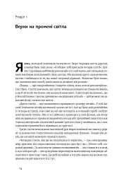 Ейнштейн. Життя і всесвіт генія - Волтер Айзексон - мініатюра 7