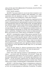 Діалоги. Наука. Література. Про себе. Книга 5 - Станіслав Лем - мініатюра 20