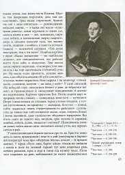 Козацька держава як ідея в системі суспільно-політичного мислення XVI–XVIII століть. Книга 1 - Валерій Шевчук - мініатюра 6