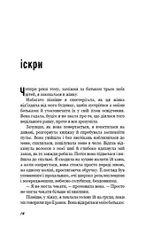 Вільна - мініатюра 12