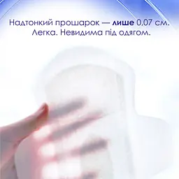 Прокладки гігієнічні Freemore ультратонкі нічні 280 мм 8 шт. (3611558) - мініатюра 5