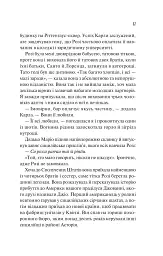 Сицилійський спадок - Джо П'яцца - мініатюра 9