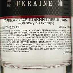 Горілка Staritsky&Levitsky Reserve 40% 0.5 л - мініатюра 4