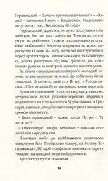 Місто з химерами - мініатюра 11