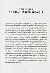 Серединні королівства. Нова історія Центральної Європи - Мартін Рейді - мініатюра 4