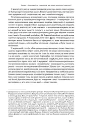 Книга Розумний інвестор Стратегія вартісного інвестування Бенджамін Грем (українською мовою) kni0004242 - мініатюра 7