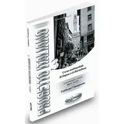 Progetto Italiano Nuovo 3 (B2-C1) Guida per L'insegnante