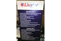 Бутербродниця, вафельниця, горішниця, тостер гриль (4 в 1) Livstar LSU-1219 - мініатюра 9