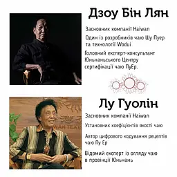 Шен Пуер Haiwan 9948 2015 р. - млинець, 357 г - мініатюра 8