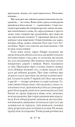 Церква : трилогія "Колодязі". Кн. 1 - Август Демшар - мініатюра 21