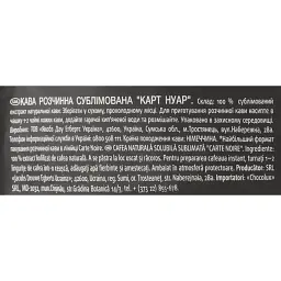 Кава розчинна Carte Noire 260 г - мініатюра 3
