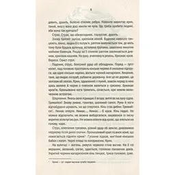 Книга Відьмак. Кров ельфів. Книга 3 - Анджей Сапковський КСД (9786171283503) - мініатюра 6