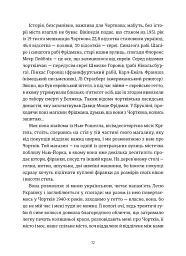 Кури не літають - Василь Махно - мініатюра 2