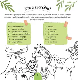 Щоденник щасливих дівчат - Альона Пуляєва - мініатюра 6