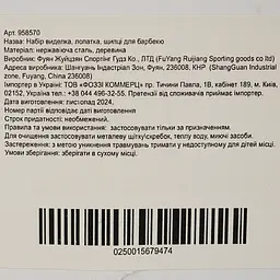 Набір для барбекю Market Union виделка+лопатка+щипці (958570) - мініатюра 5