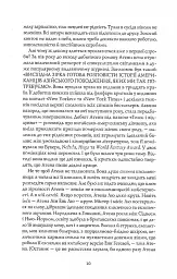Жовтолика - Ребекка Кван - мініатюра 5