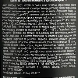 Вино AZNAURI Alazani Valley чер н/сол 1.5 л (813570) - мініатюра 6