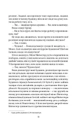 Служниця - мініатюра 13
