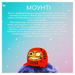 Уцінка. Фігурка колекційна Куражики Моунті (850486) - мініатюра 8