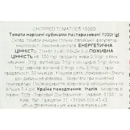 Томати Pomi нарізані кубиками очищені 1000 г - мініатюра 5