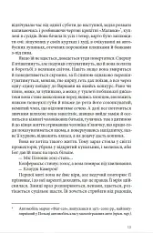 Палій - Войцех Хмеляж - миниатюра 7