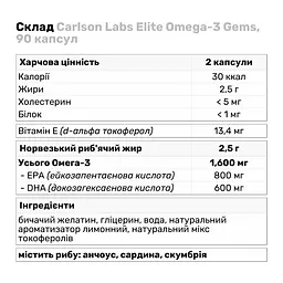 Жирні кислоти Carlson Labs Elite Omega-3 Gems, 90 капсул - мініатюра 3