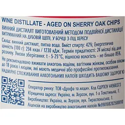 Виний дистилят Дрофа&Люди Білий Бренді Aged on Sherry Oak Chips 42% 0.5 л  - мініатюра 7