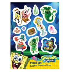 Наліпки SpongeBob SquarePants Movie Губка Боб у пошуках Квадратних Штанів (125054)