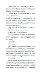 Портрет митця за щенячих літ - Томас Ділан - мініатюра 9