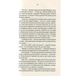 Відьмак. Кров ельфів. 3 - Анджей Сапковський КСД (9786171283503) - мініатюра 12