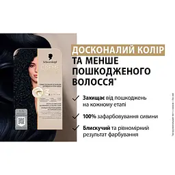 Фарба для волосся Creme Supreme №1-1 холодний чорний - мініатюра 3