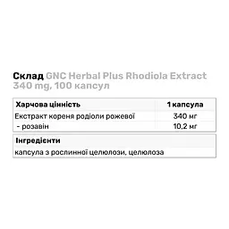 Натуральна добавка GNC Herbal Plus Rhodiola Extract 340 mg 100 капсул - мініатюра 4