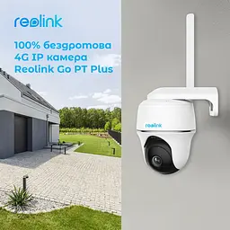 IP-камера Reolink Go PT Plus без сонячної панелі - мініатюра 3
