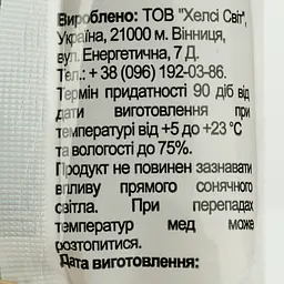 Козинак Healthy Sweets соняшниковий медовий 100 г (930588) - мініатюра 3