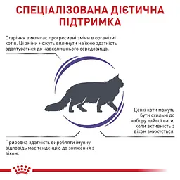 Сухий лікувальний корм для котів старше 7 років, схильних до набору зайвої ваги Royal Canin Mature Consult Balance, 1,5 кг - мініатюра 8