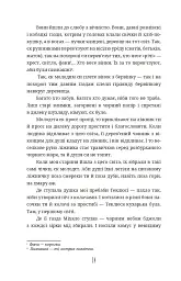 Данцовня - Іванна Стеф’юк - мініатюра 11
