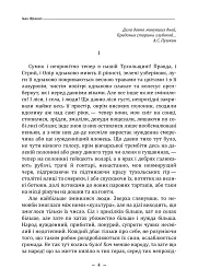 Захар Беркут - Іван Франко - мініатюра 3