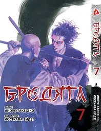 Манга Наша Ідея Хорімія Horimiya Том 4 українською мовою M NI HM 04 - мініатюра 8