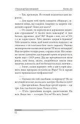 Кінець гри - Олександр Красовицький - мініатюра 18