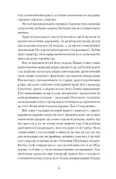 Межигірський дід. Вибрані твори - Стороженко Олекса (СТ902362У) - мініатюра 5