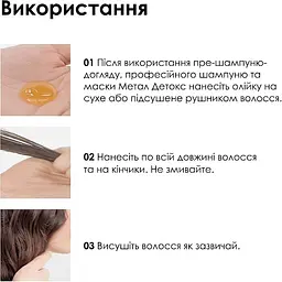 Олійка L'Oreal Professionnel Serie Expert Metal Detox для зменшення ламкості всіх типів волосся та небажаної зміни кольору 50 мл - мініатюра 4