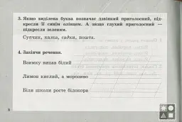 Діагностичні картки з української мови. 2 клас - мініатюра 3