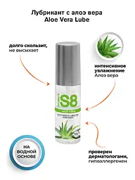 Лубрикант Stimul8 S8 WB Aloe Vera Lube - на водній основі, 50 мл (алое вера) - мініатюра 3