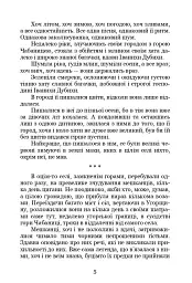 В неділю рано зілля копала - мініатюра 4