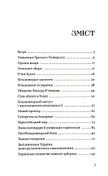160 днів Української Народної Республіки - мініатюра 3