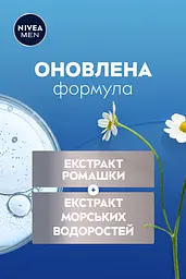 Лосьйон після гоління NIVEA MEN Охолодження для чутливої шкіри 100 мл - мініатюра 5