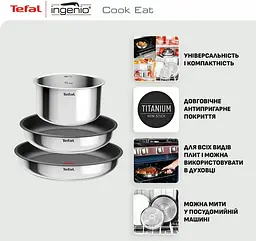 Набір посуду Tefal Ingenio Cook Eat 4 предмети (L881S404) - мініатюра 5