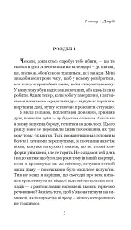 Хроніки Амбера у 10 книгах. Книга 6. Козирі долі - Роджер Желязни - мініатюра 4
